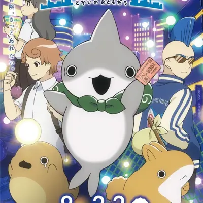 电影 小鲨鱼去郊游